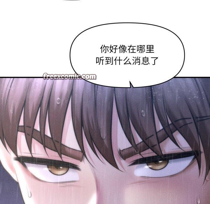 会长家的小儿子 第5話 韩漫图片150