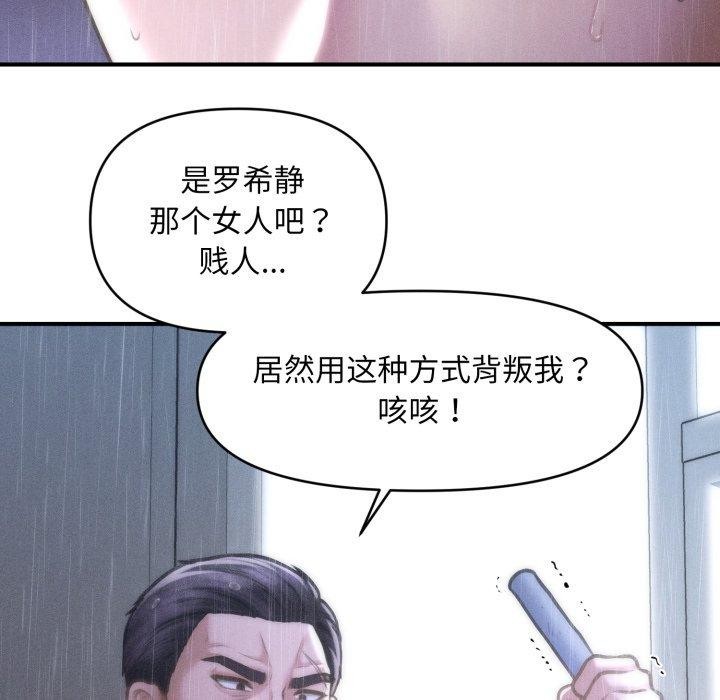 会长家的小儿子 第5話 韩漫图片151