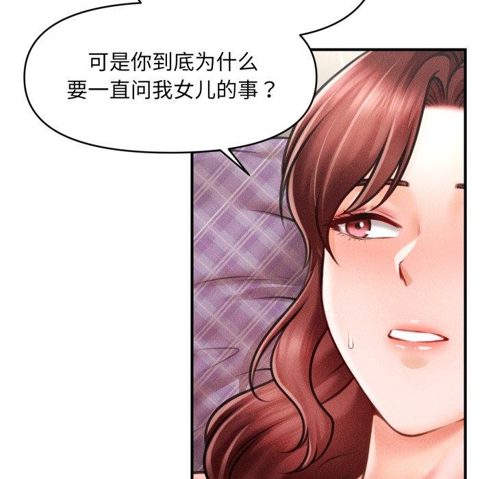 会长家的小儿子 第5話 韩漫图片92