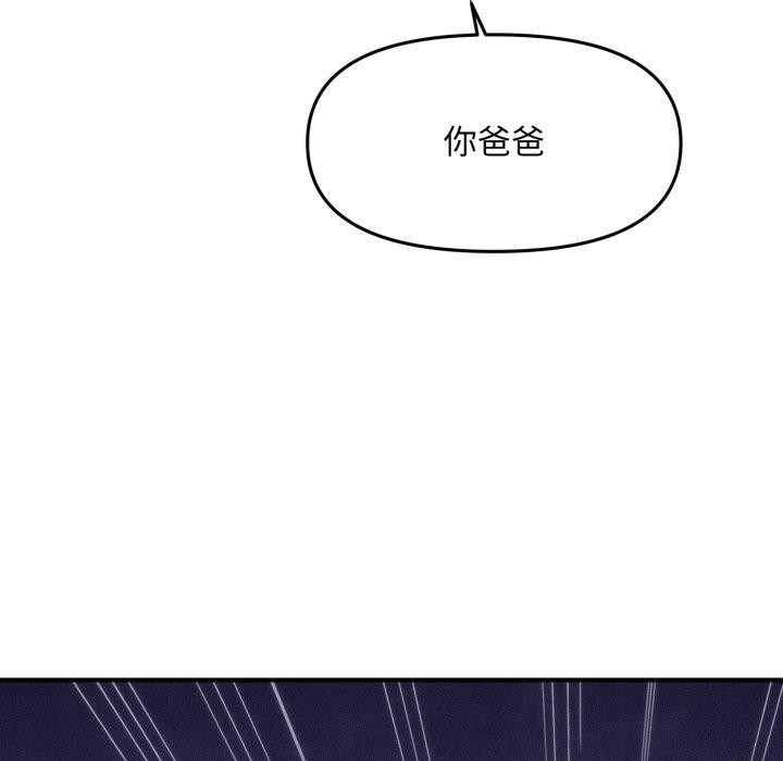 会长家的小儿子 第5話 韩漫图片181