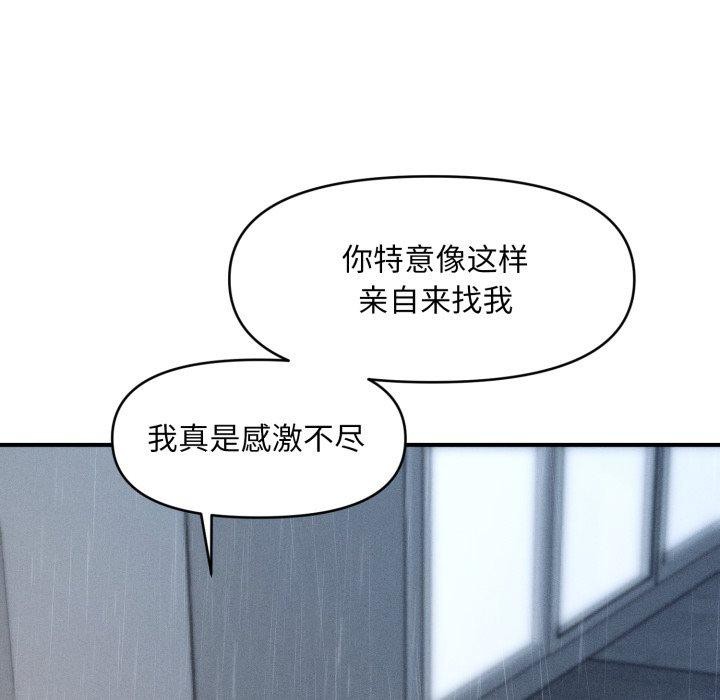 会长家的小儿子 第5話 韩漫图片156