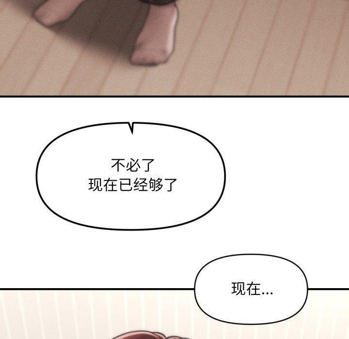 会长家的小儿子 第5話 韩漫图片100