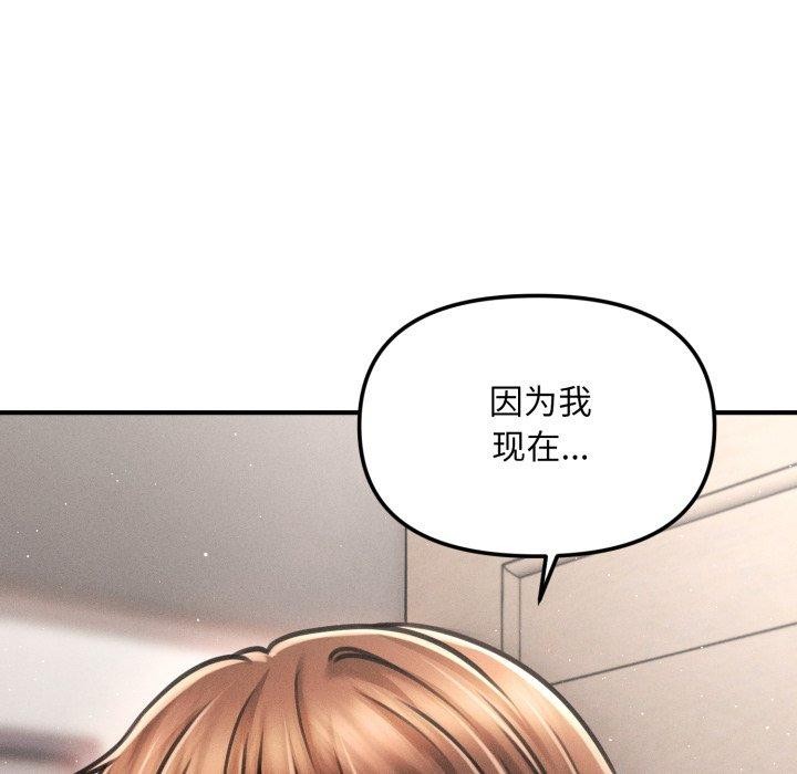 会长家的小儿子 第5話 韩漫图片106