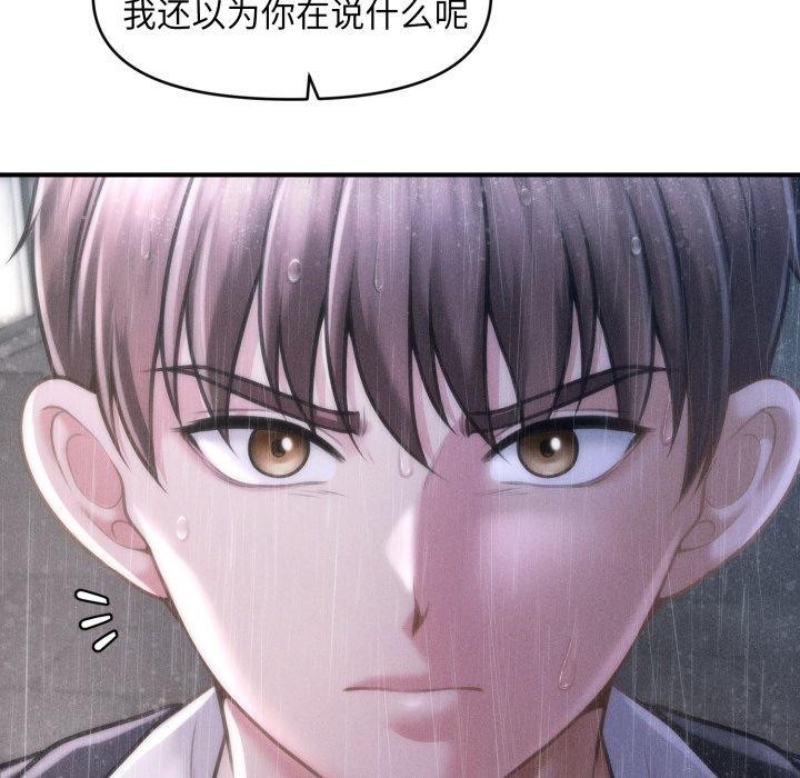 会长家的小儿子 第5話 韩漫图片174