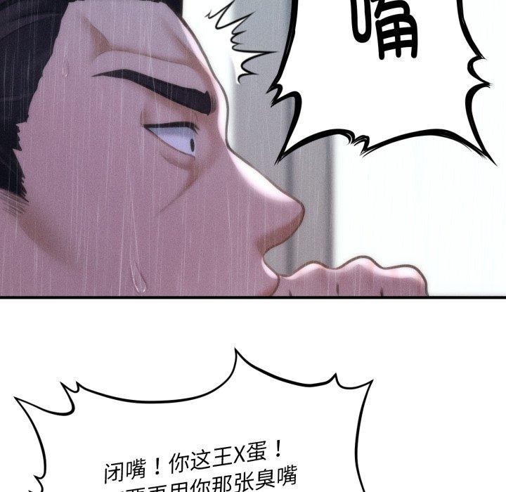 会长家的小儿子 第5話 韩漫图片188