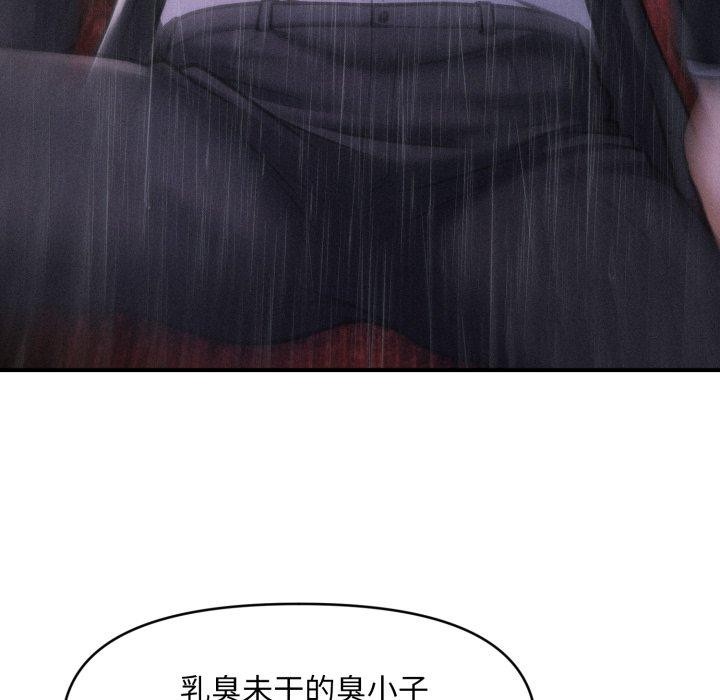 会长家的小儿子 第5話 韩漫图片191