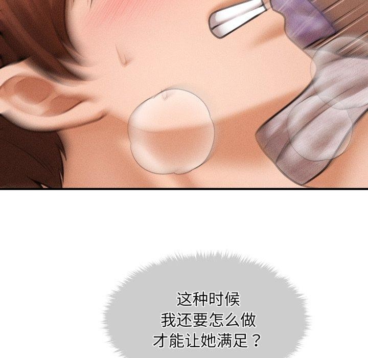 会长家的小儿子 第5話 韩漫图片23