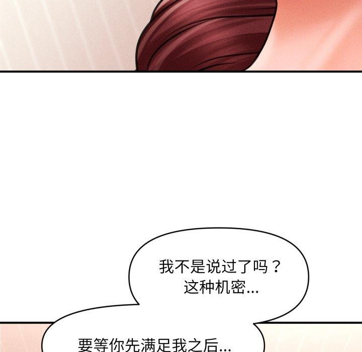 会长家的小儿子 第5話 韩漫图片47