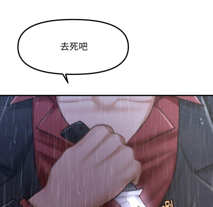 会长家的小儿子 第5話 韩漫图片194