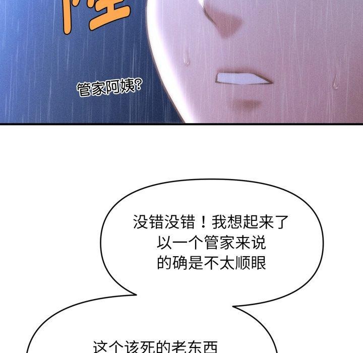 会长家的小儿子 第5話 韩漫图片185
