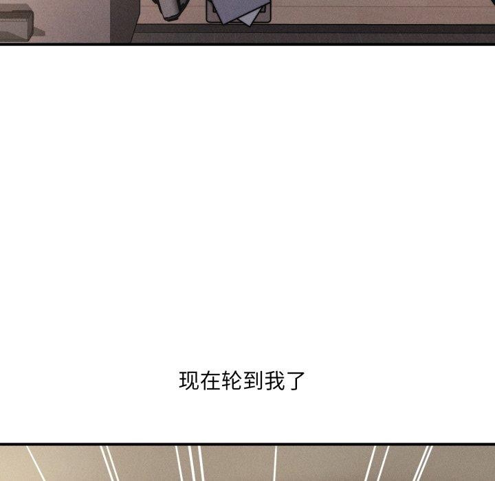 会长家的小儿子 第5話 韩漫图片213