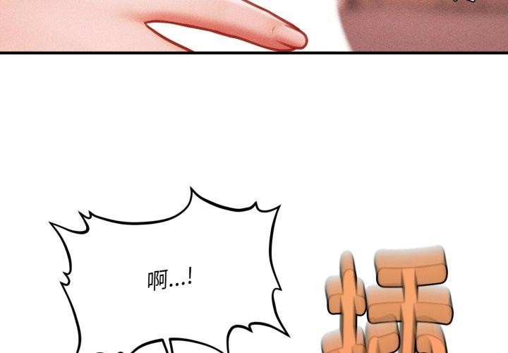 会长家的小儿子 第5話 韩漫图片3