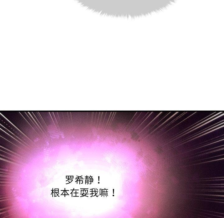 会长家的小儿子 第5話 韩漫图片24