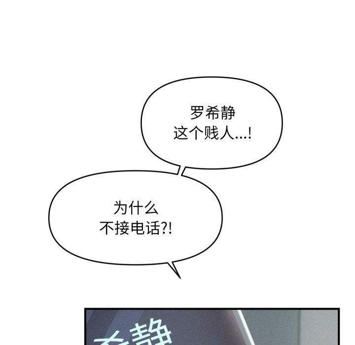 会长家的小儿子 第5話 韩漫图片121