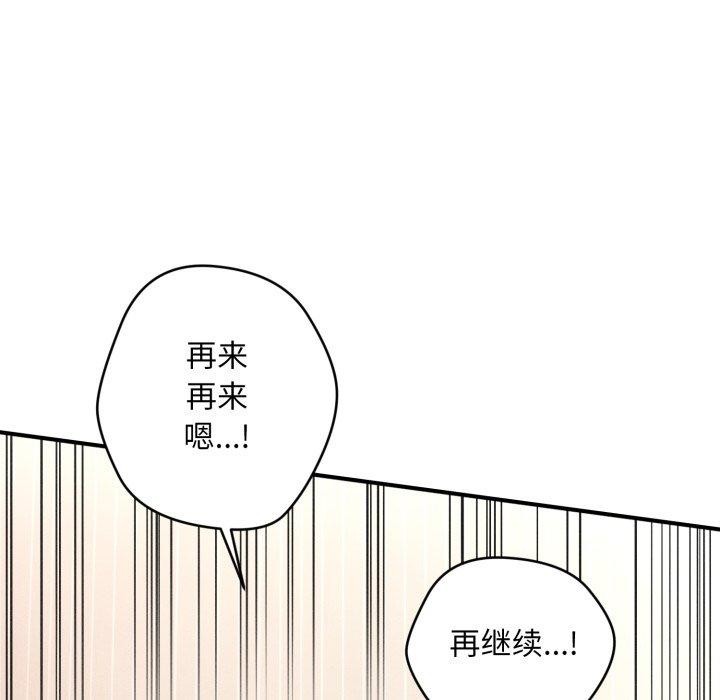 会长家的小儿子 第5話 韩漫图片29