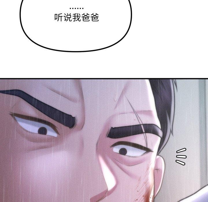 会长家的小儿子 第5話 韩漫图片169