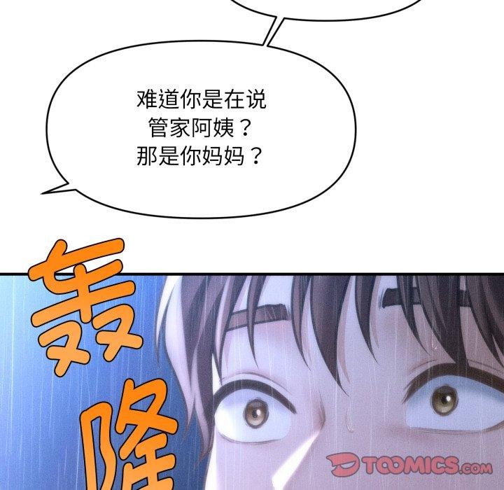 会长家的小儿子 第5話 韩漫图片184