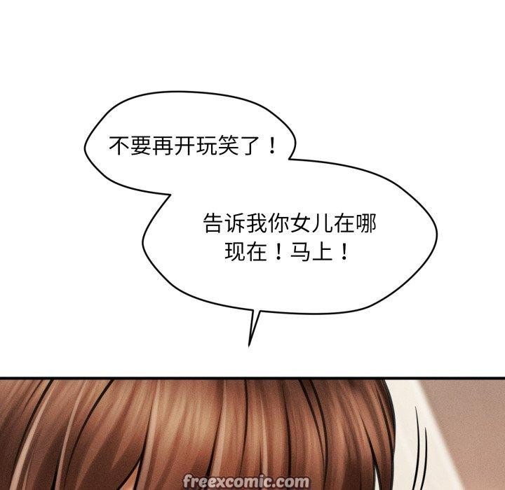会长家的小儿子 第5話 韩漫图片45