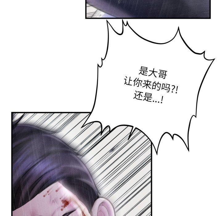 会长家的小儿子 第5話 韩漫图片137