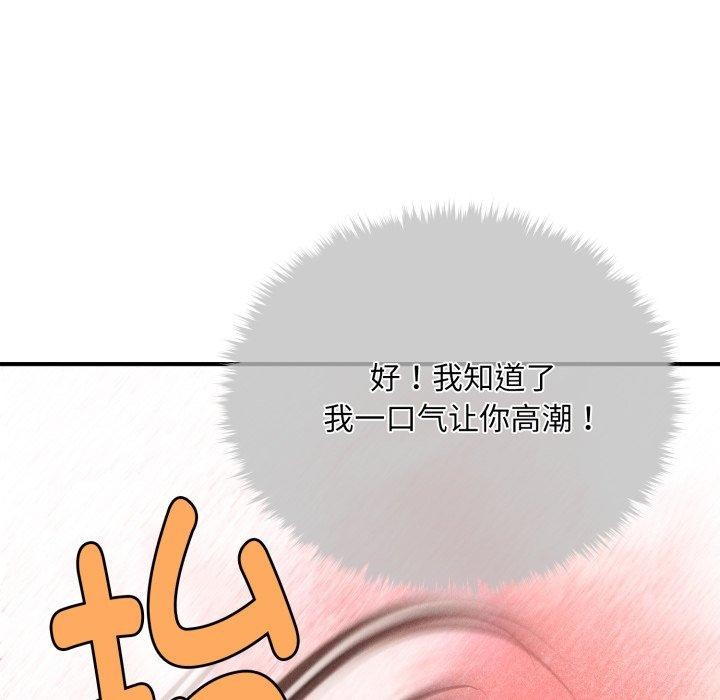 会长家的小儿子 第5話 韩漫图片38