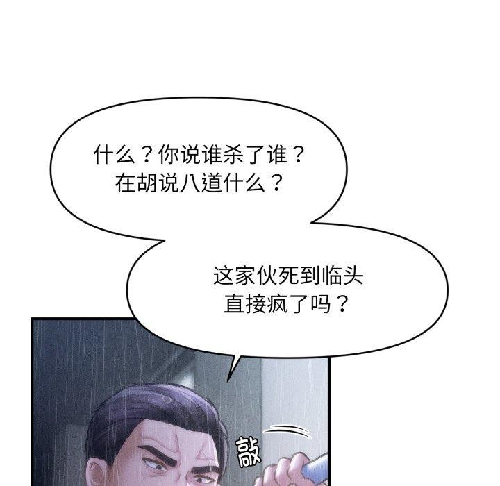 会长家的小儿子 第5話 韩漫图片167