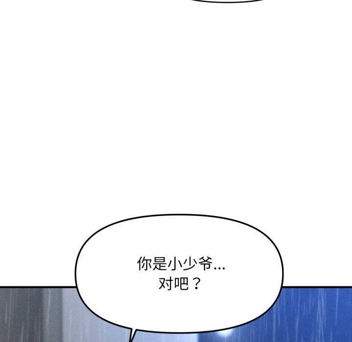会长家的小儿子 第5話 韩漫图片147