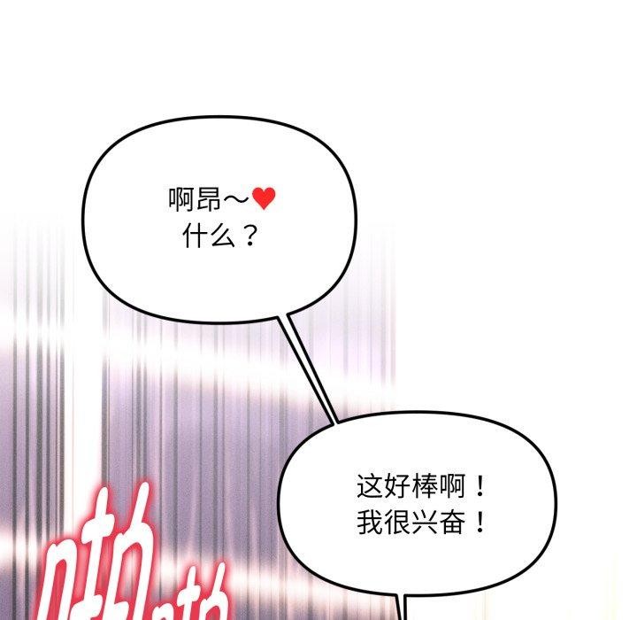 会长家的小儿子 第5話 韩漫图片34