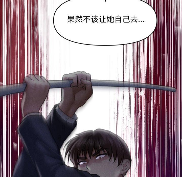 会长家的小儿子 第5話 韩漫图片124