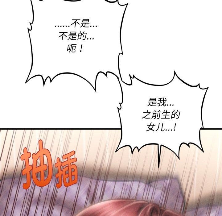 会长家的小儿子 第5話 韩漫图片58