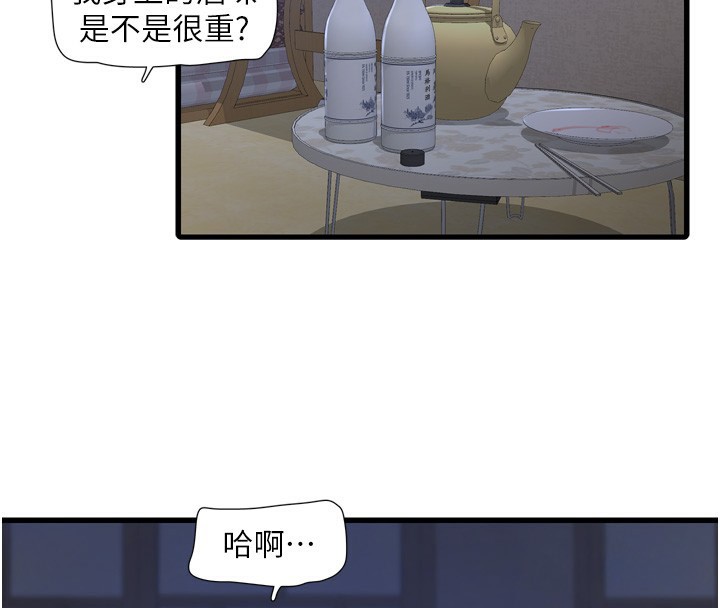 水电工日誌 第82話-人傢也要摸 韩漫图片4