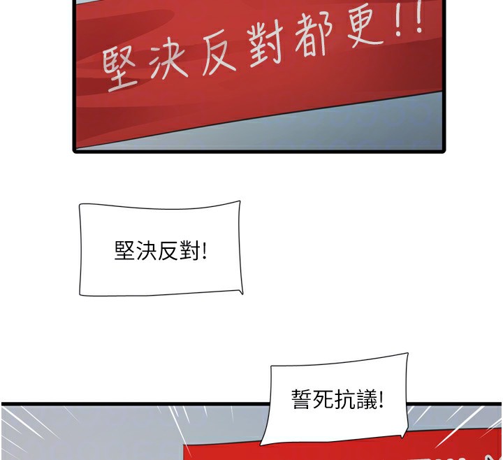 水电工日誌 第82話-人傢也要摸 韩漫图片54