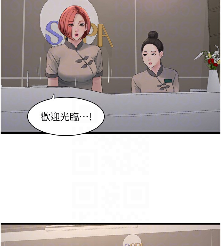 水电工日誌 第82話-人傢也要摸 韩漫图片36