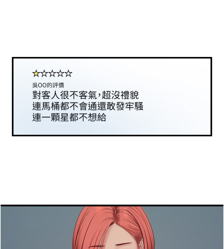 水电工日誌 第82話-人傢也要摸 韩漫图片49