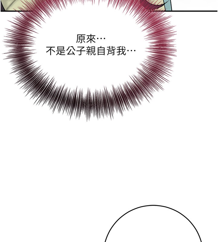 花容湿色:取花点 第43話-壞瞭公子的好事 韩漫图片107