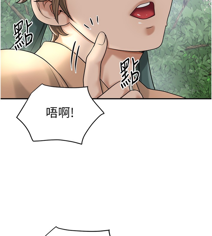 花容湿色:取花点 第43話-壞瞭公子的好事 韩漫图片39