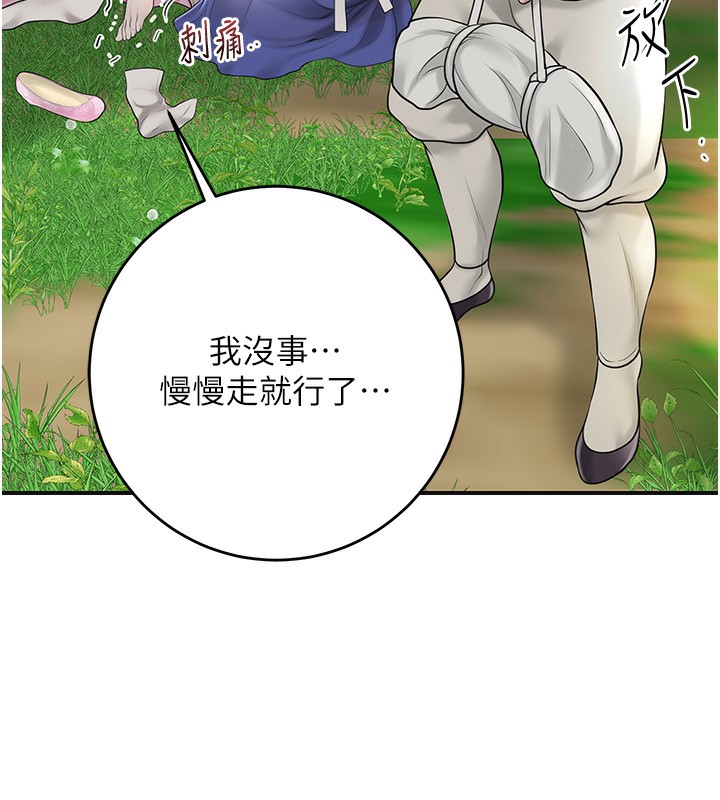 花容湿色:取花点 第43話-壞瞭公子的好事 韩漫图片93