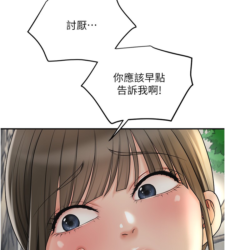 花容湿色:取花点 第43話-壞瞭公子的好事 韩漫图片40