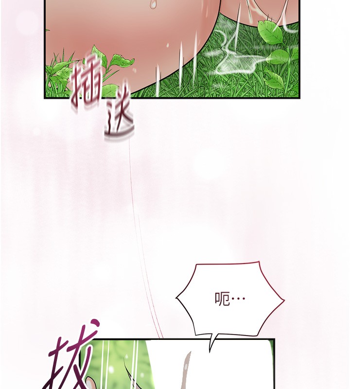 花容湿色:取花点 第43話-壞瞭公子的好事 韩漫图片9