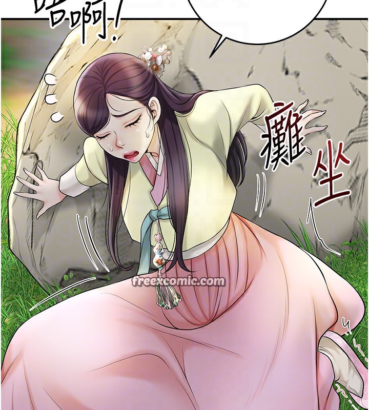 花容湿色:取花点 第43話-壞瞭公子的好事 韩漫图片90