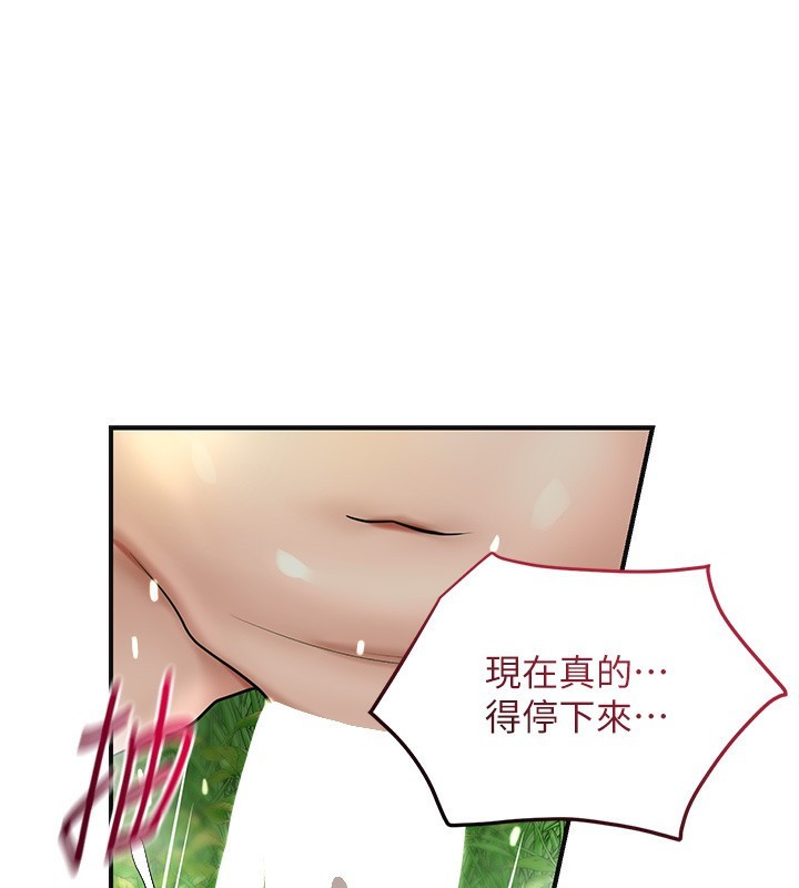 花容湿色:取花点 第43話-壞瞭公子的好事 韩漫图片1