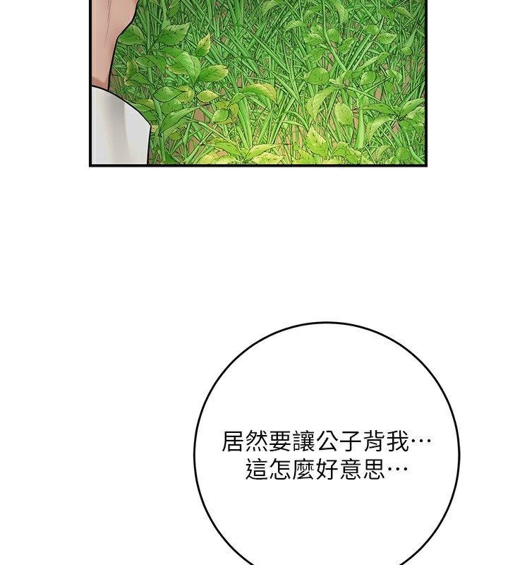 花容湿色:取花点 第43話-壞瞭公子的好事 韩漫图片99