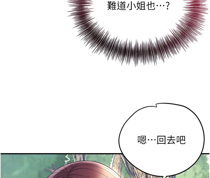 花容湿色:取花点 第43話-壞瞭公子的好事 韩漫图片76