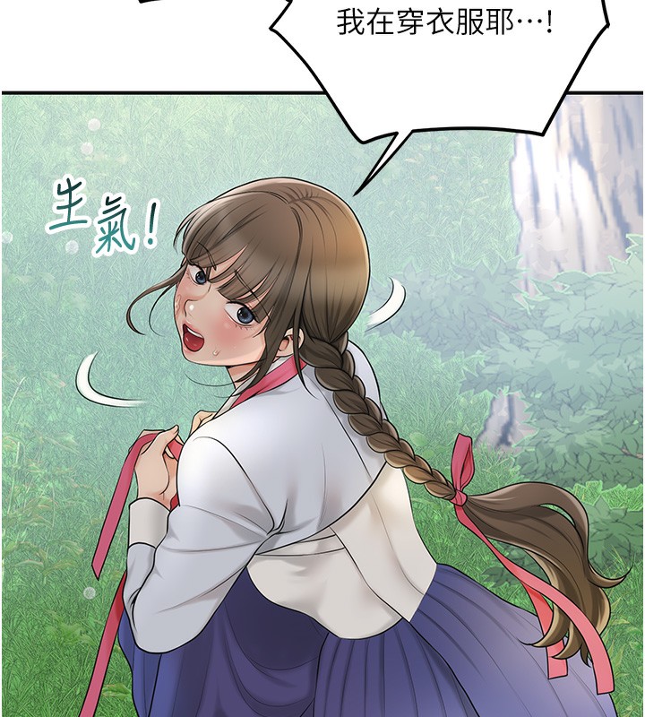 花容湿色:取花点 第43話-壞瞭公子的好事 韩漫图片36