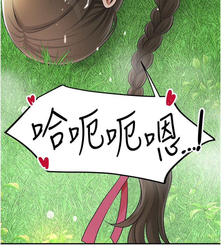 花容湿色:取花点 第43話-壞瞭公子的好事 韩漫图片14