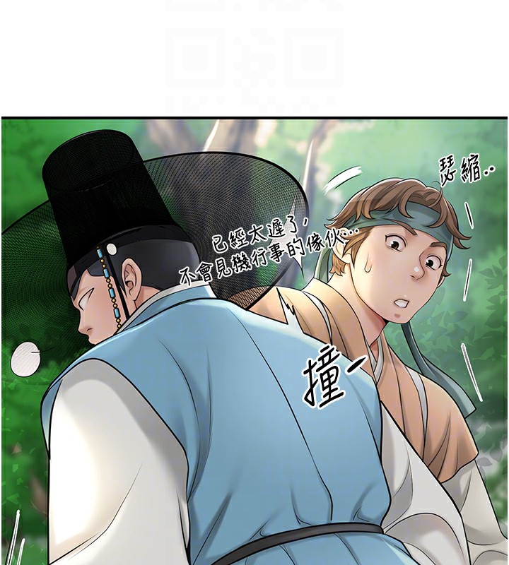 花容湿色:取花点 第43話-壞瞭公子的好事 韩漫图片82