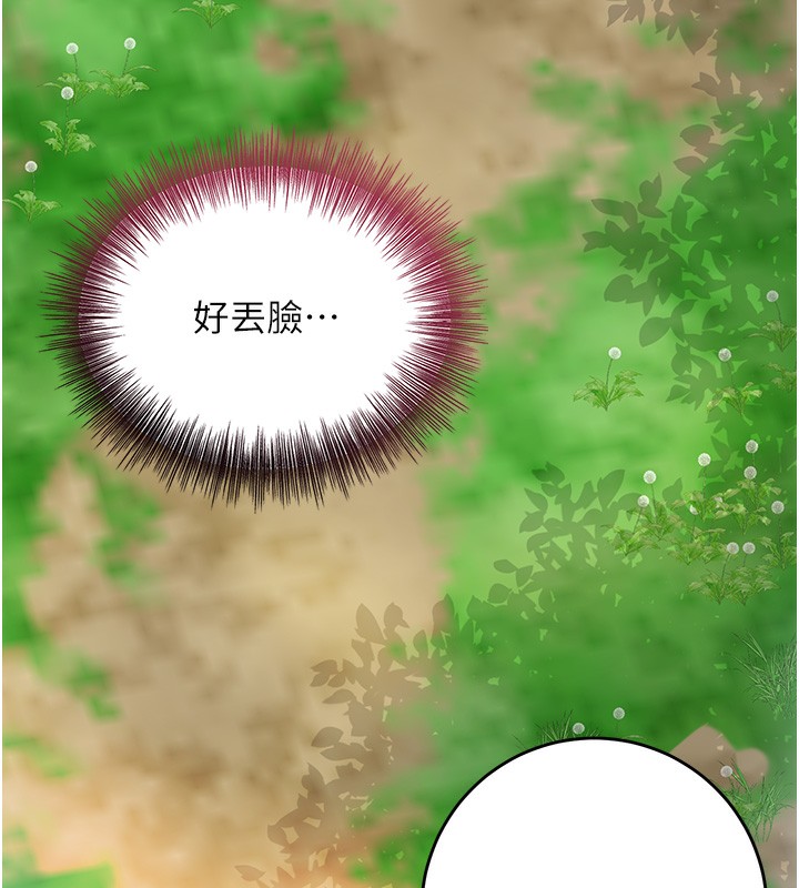 花容湿色:取花点 第43話-壞瞭公子的好事 韩漫图片124