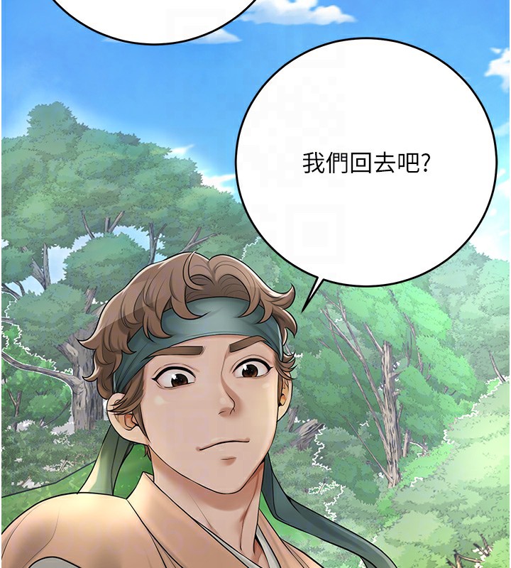 花容湿色:取花点 第43話-壞瞭公子的好事 韩漫图片46