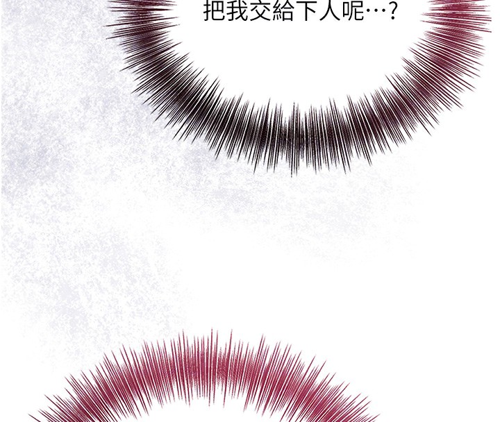 花容湿色:取花点 第43話-壞瞭公子的好事 韩漫图片121