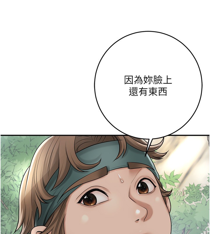花容湿色:取花点 第43話-壞瞭公子的好事 韩漫图片38