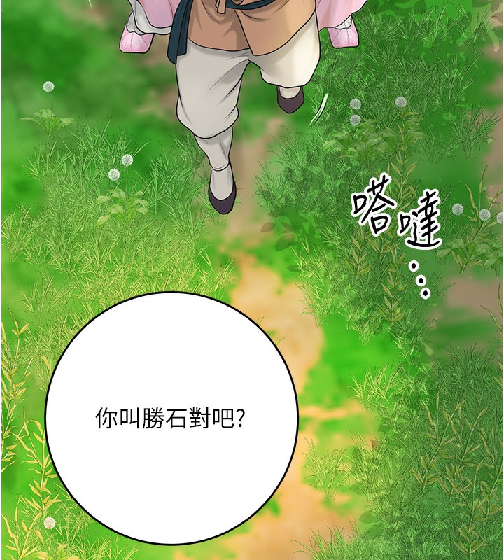 花容湿色:取花点 第43話-壞瞭公子的好事 韩漫图片126